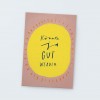 franzizo Postkarte »Gut werden«