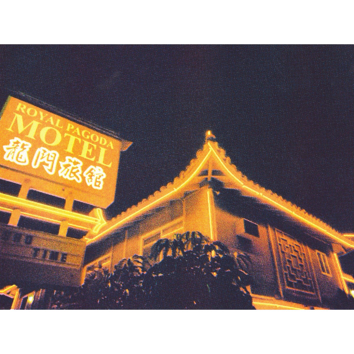 A4 - Filmfotografie Risoprint - Motiv: Neon Chinatown Motel - Vitja Photo Prints