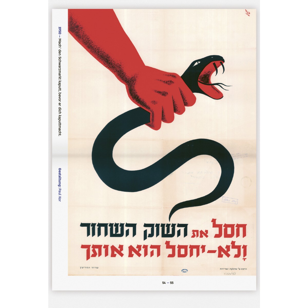 »70 Jahre Israel in 70 Plakaten« Henrietta Singer & Sara Neumann
