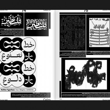 Slanted Magazine #46—Cairo