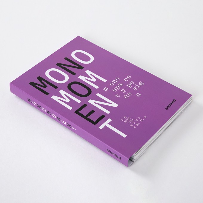 Mono Moment – Monospace Type Design von Christina Wunderlich